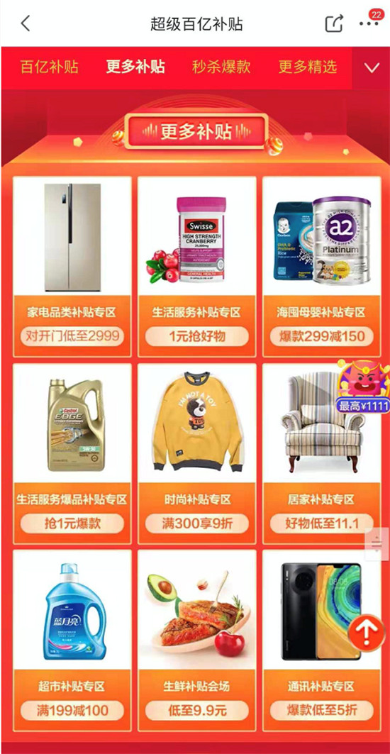 京東11.11超級百億補(bǔ)貼有如此大魔力？奇葩室友沉迷于此！