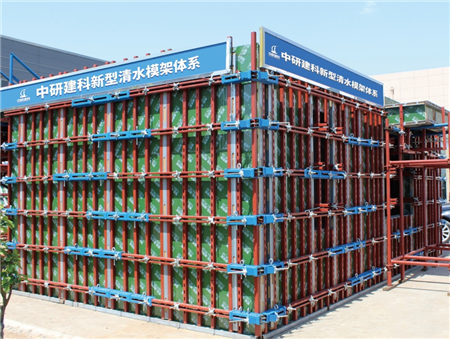 中研建科清水模架體系再升級，質(zhì)量保證價(jià)格再降20%