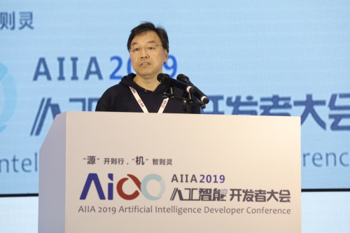 “源”開(kāi)則行 “機(jī)”智則靈-AIIA 2019人工智能開(kāi)發(fā)者大會(huì)在杭州隆重召開(kāi)