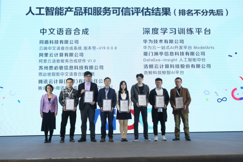 “源”開(kāi)則行 “機(jī)”智則靈-AIIA 2019人工智能開(kāi)發(fā)者大會(huì)在杭州隆重召開(kāi)