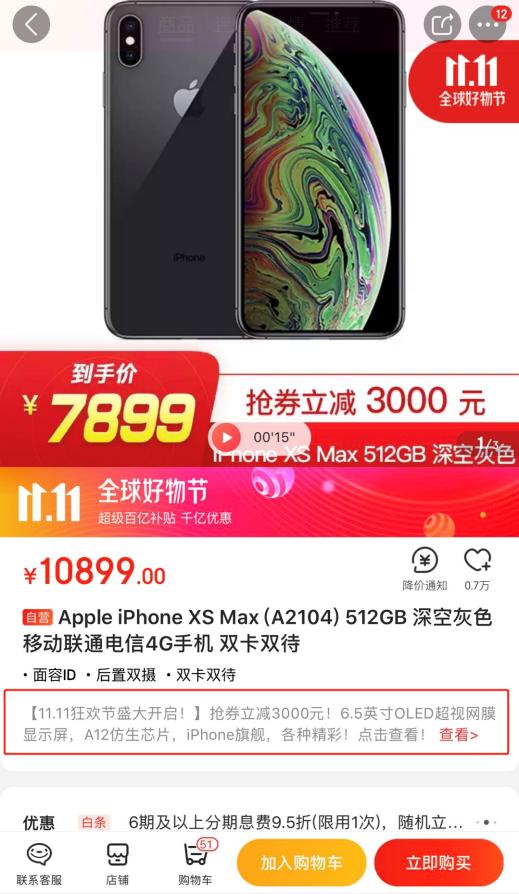 超百億補貼擊穿低價：京東手機11.11華為5G新品勁爆價現貨搶購