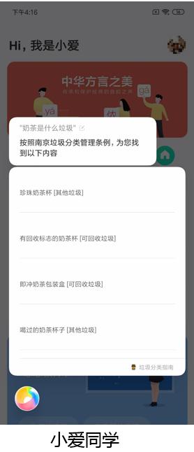 挑戰(zhàn)垃圾分類，哪個(gè)語音助手更強(qiáng)？