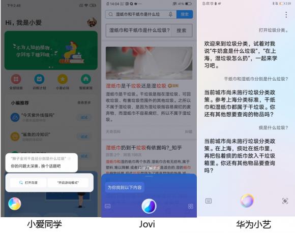 挑戰(zhàn)垃圾分類，哪個(gè)語音助手更強(qiáng)？