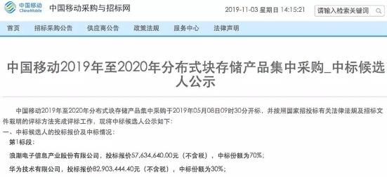 “靴子”落地 清晰聽到浪潮存儲的聲音