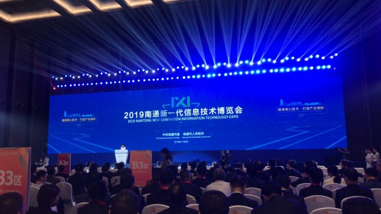 2019南通新一代信息技術(shù)博覽會成功舉辦，搭建長三角數(shù)字經(jīng)濟交流平臺