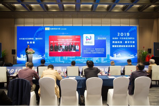 2019南通新一代信息技術(shù)博覽會成功舉辦，搭建長三角數(shù)字經(jīng)濟交流平臺