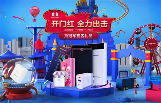 質(zhì)疑？或風(fēng)口？雙11品勝的一招大棋