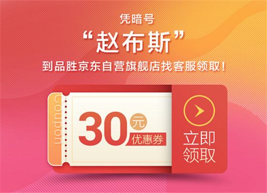 質(zhì)疑？或風(fēng)口？雙11品勝的一招大棋