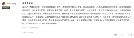 用戶好評(píng)這樣說：百元機(jī)三星Galaxy A20s值得購買