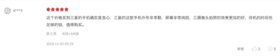 用戶好評(píng)這樣說：百元機(jī)三星Galaxy A20s值得購買