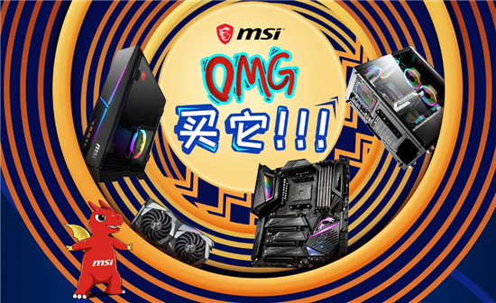 買主板送電競顯示器 微星雙11玩瘋了！