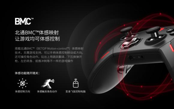 荒野大鏢客2手柄瞄不準(zhǔn) 北通宙斯體感瞄準(zhǔn)幫到你