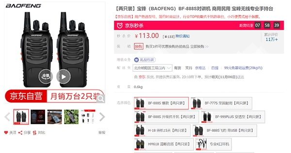 這個(gè)世界怎么了？5G來了，用對(duì)講機(jī)喊話成新時(shí)尚？