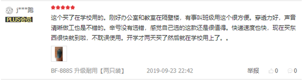 這個(gè)世界怎么了？5G來了，用對(duì)講機(jī)喊話成新時(shí)尚？