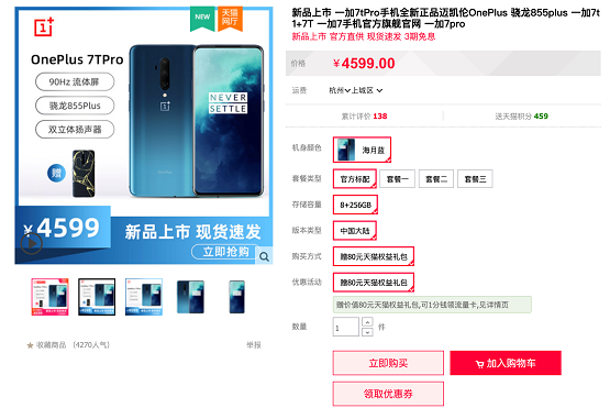 雙11種草一加手機(jī)？去京東剁手就對(duì)了