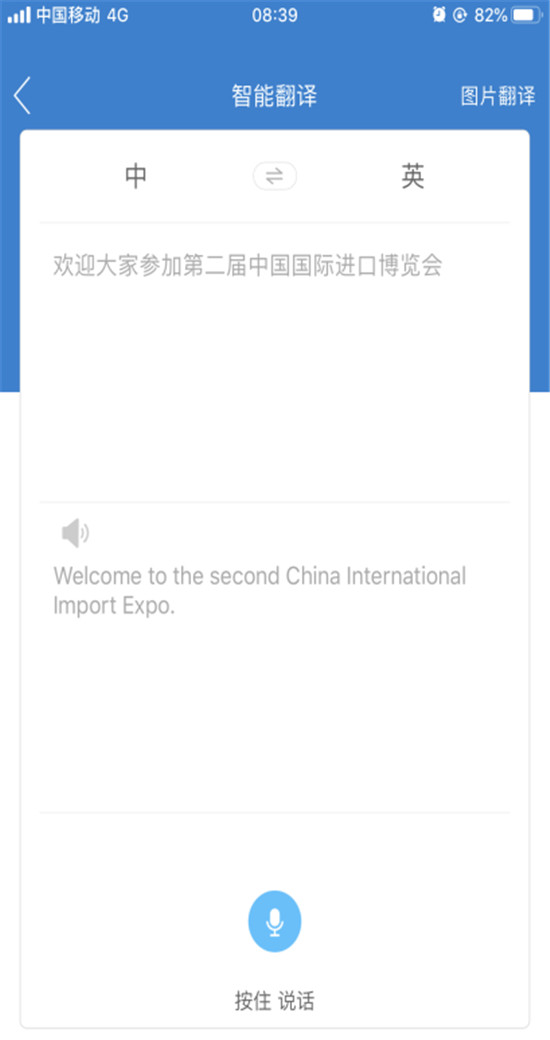 騰訊同傳連續(xù)兩年服務進博會，提供完整AI同傳服務方案