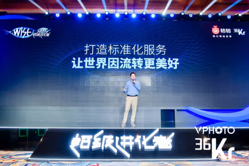 轉轉二手手機為交易進行信用背書