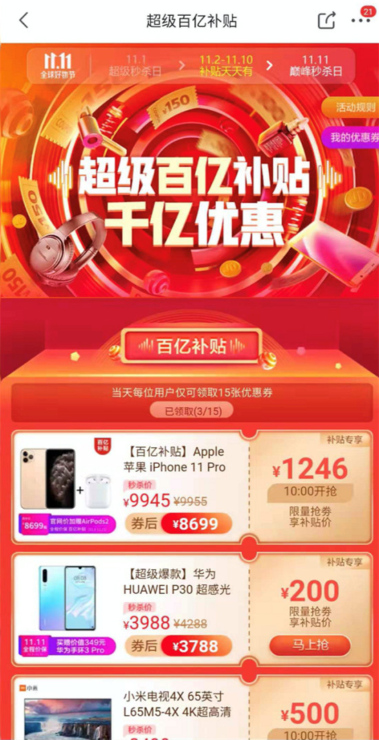 京東極米投影儀比其他平臺便宜超1000元！網(wǎng)友：沒理由不買