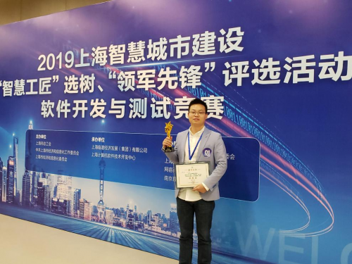 長投學堂榮獲2019年上海智慧城市建設(shè)軟件開發(fā)與測試競賽獎項