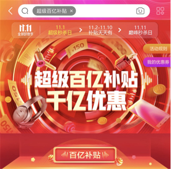 京東11.11超級(jí)百億補(bǔ)貼一補(bǔ)到底，聯(lián)想ThinkPad這個(gè)價(jià)格還沒被種草算我輸