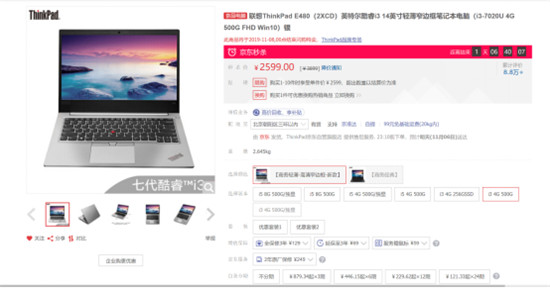 京東11.11超級(jí)百億補(bǔ)貼一補(bǔ)到底，聯(lián)想ThinkPad這個(gè)價(jià)格還沒被種草算我輸