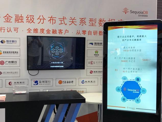 助力金融科技升級，巨杉數(shù)據(jù)庫閃耀2019中國國際金融展