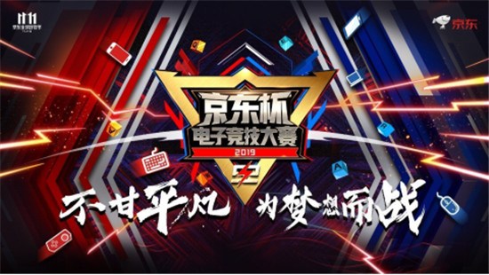 細(xì)分品類制勝未來(lái)，京東11.11游戲手機(jī)為行業(yè)添加新動(dòng)能！