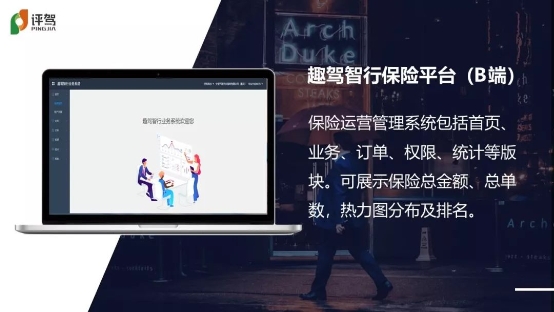 保險行業(yè)變革在即！評駕組織架構(gòu)升級，成立保險科技事業(yè)群