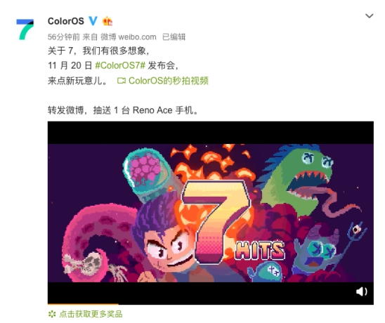 九宮格海報(bào)創(chuàng)意滿滿，ColorOS 7 或?qū)⑸罡O(shè)計(jì)