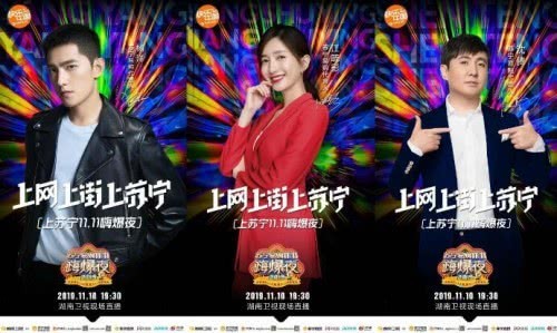 蘇寧雙十一獅晚大揭秘：聯(lián)手湖南衛(wèi)視，樹“電商春晚元年”標桿