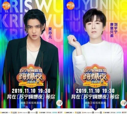 蘇寧雙十一獅晚大揭秘：聯(lián)手湖南衛(wèi)視，樹“電商春晚元年”標桿