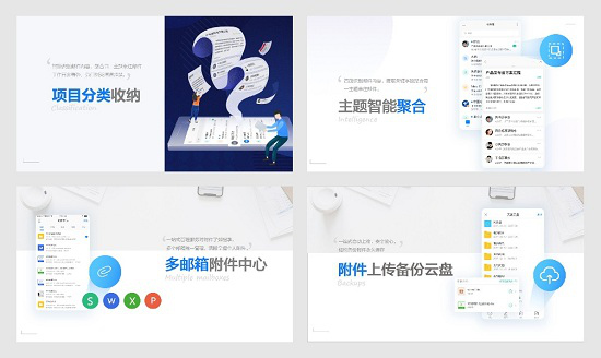 189郵箱攜全新功能亮相2019年中國國際信息通信展覽會(huì)