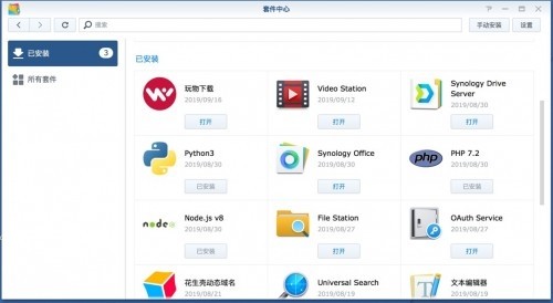下載不用等，群暉聯(lián)合迅雷帶來(lái)暢快的家庭影院體驗(yàn)