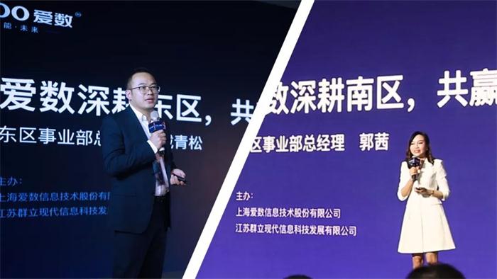 愛數(shù)開啟2020“深耕、共贏”合作伙伴新篇章