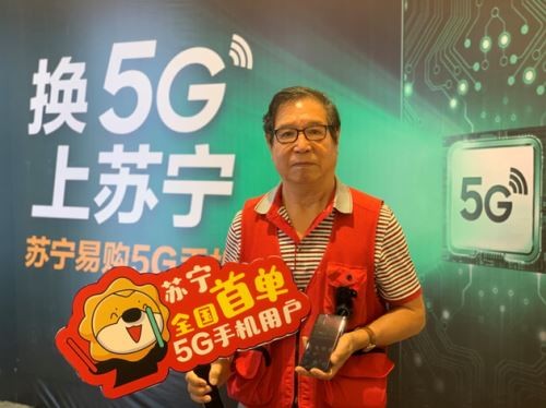 全國首張5G地圖就要來了！蘇寧手機雙十一“再搞事”