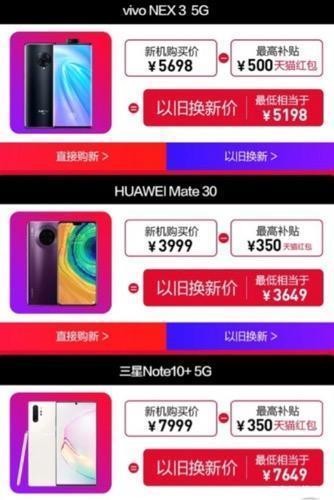 全國首張5G地圖就要來了！蘇寧手機雙十一“再搞事”