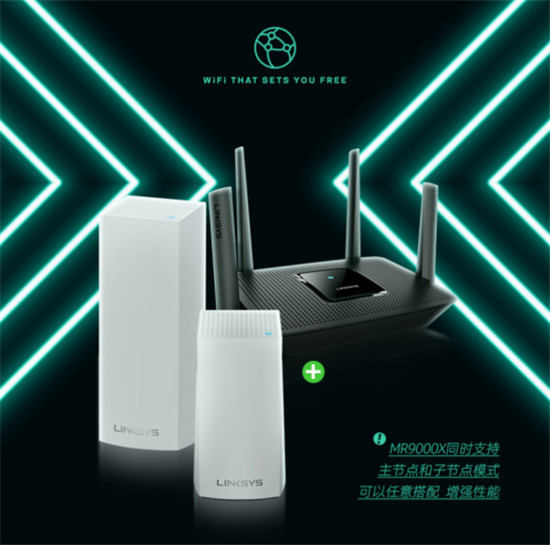Linksys領勢MR9000X三頻電競MESH路由器火爆上市