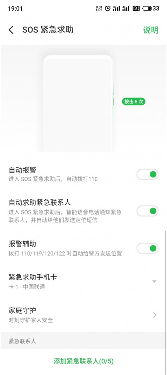 魅族 Flyme 8 內(nèi)置SOS緊急求救，可自動報警或求助