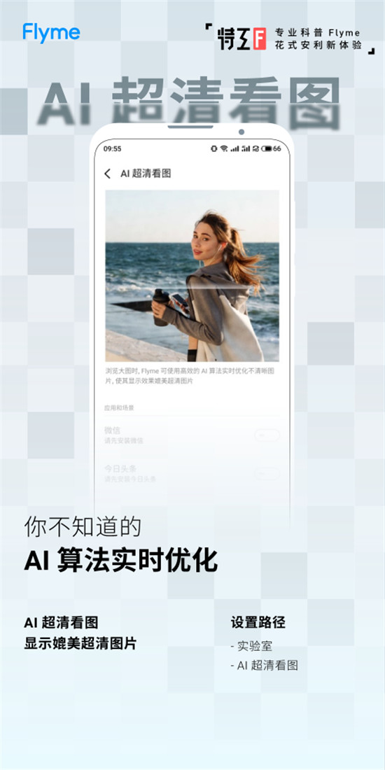 魅族 Flyme 8 內(nèi)置SOS緊急求救，可自動報警或求助