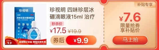 What？網(wǎng)上說京東雙11買啥都“9塊9”，是真的嗎？