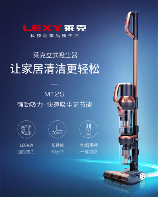 無線吸塵器哪個(gè)牌子好？雙十一鉅惠盡在萊克！
