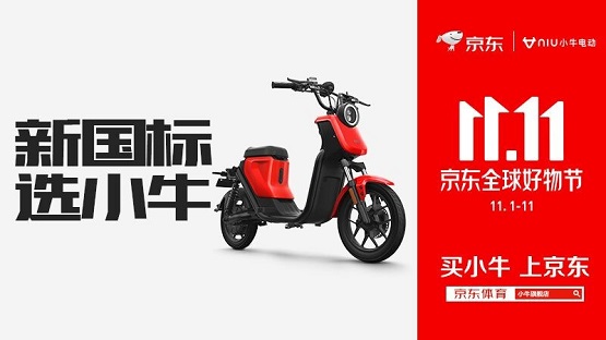 線上下單、線下提車 京東體育牽手小牛、雅迪等品牌打通線上線下全渠道
