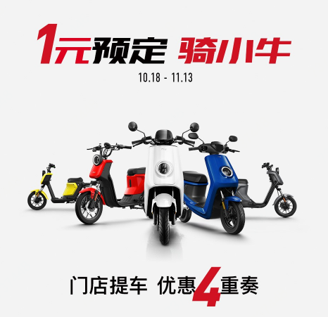 線上下單、線下提車 京東體育牽手小牛、雅迪等品牌打通線上線下全渠道