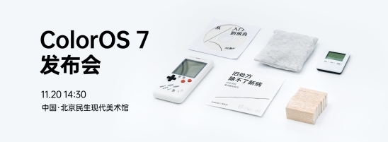 尋找用戶眼中的「7」，ColorOS 正式上線「一起來(lái)拍7」活動(dòng)