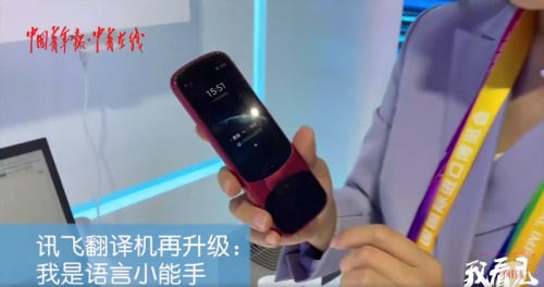 A.I.國貨訊飛翻譯機(jī)助力進(jìn)博會(huì) 入駐上海田子坊讓世界聊得來