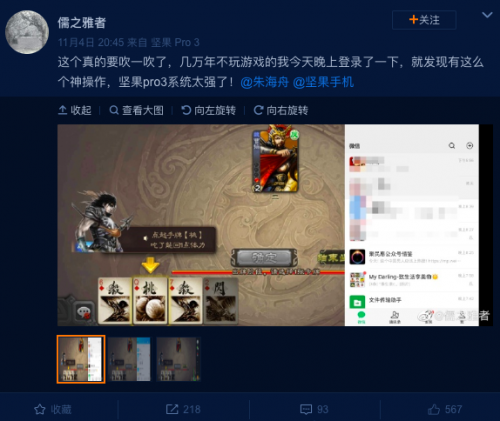 游戲小窗模式口碑功能全面升級(jí)，魅族不愧是游戲小窗功能的先行者