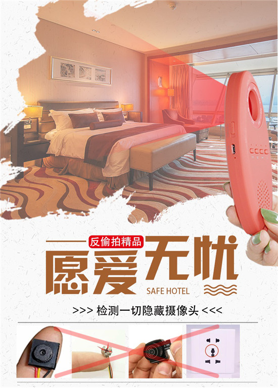 Thinkga防偷拍為隱私保駕護航