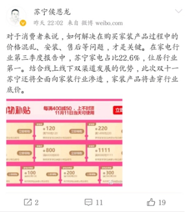 家裝產(chǎn)品將擊穿行業(yè)底價,雙十一蘇寧進行全滲透