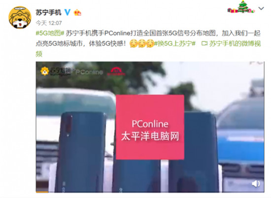 別再問什么時候通5G了！全國首張5G地圖即將在蘇寧雙十一誕生