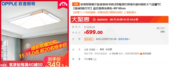 繼家電第一后，雙十一蘇寧家裝再度升級